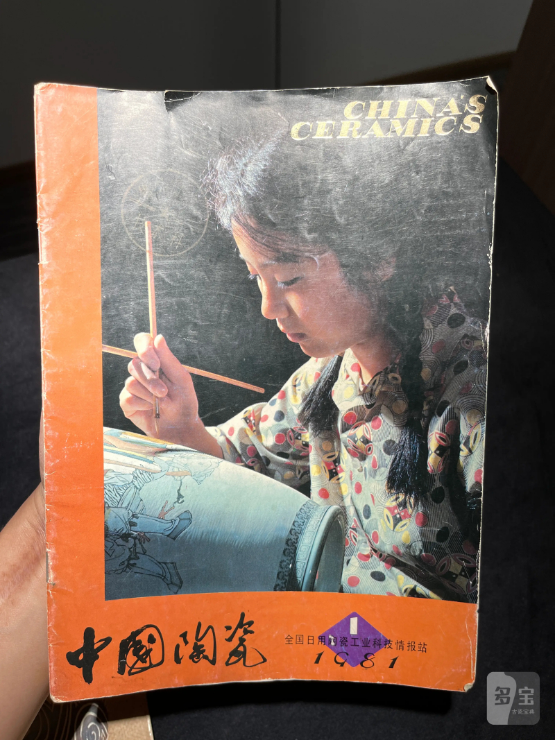 50年代 仿磁州窑白地黑花鱼纹罐 - 图10